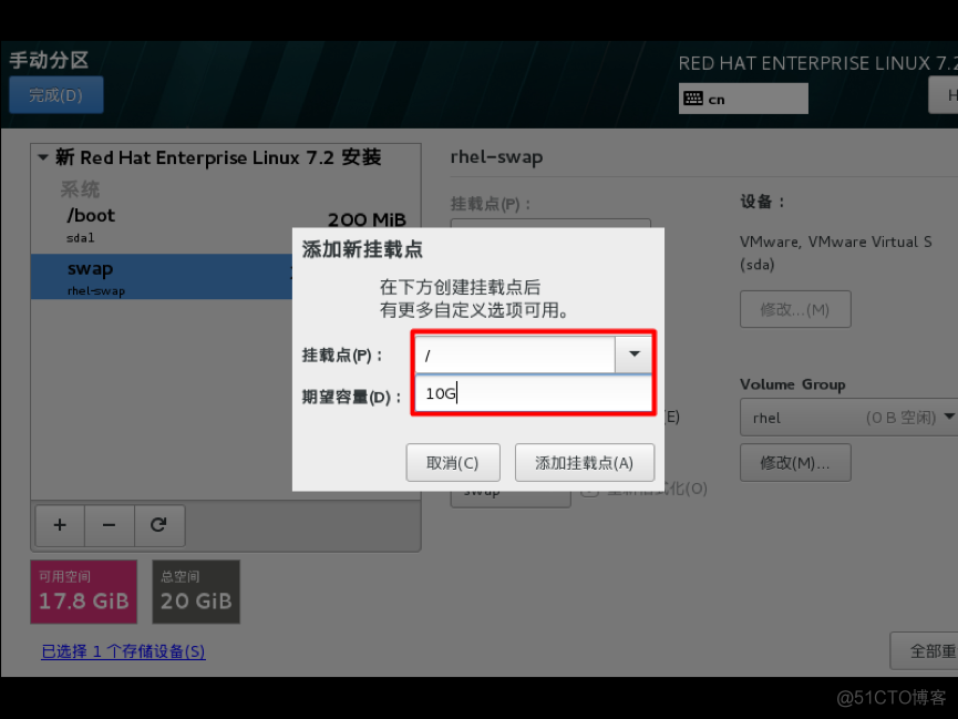 Redhat-7.2 Linux系统安装教程_Linux系统_20