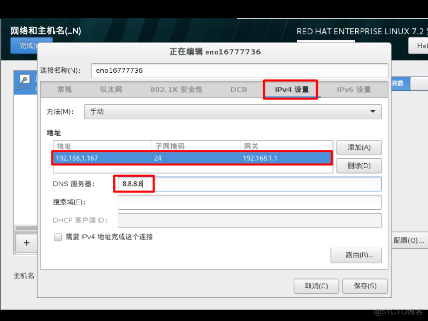 Redhat-7.2 Linux系统安装教程_Linux系统安装_26