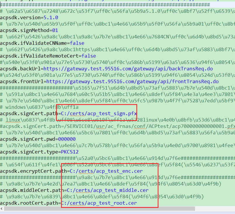 银联网关支付 java版_银联_04