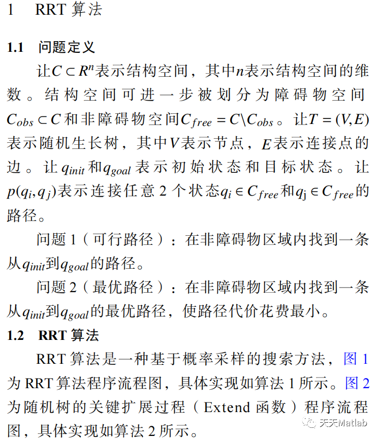 【PRM路径规划】基于RRT算法避障路径规划附matlab代码_移动机器人