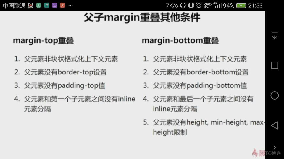 css的margin_html_07