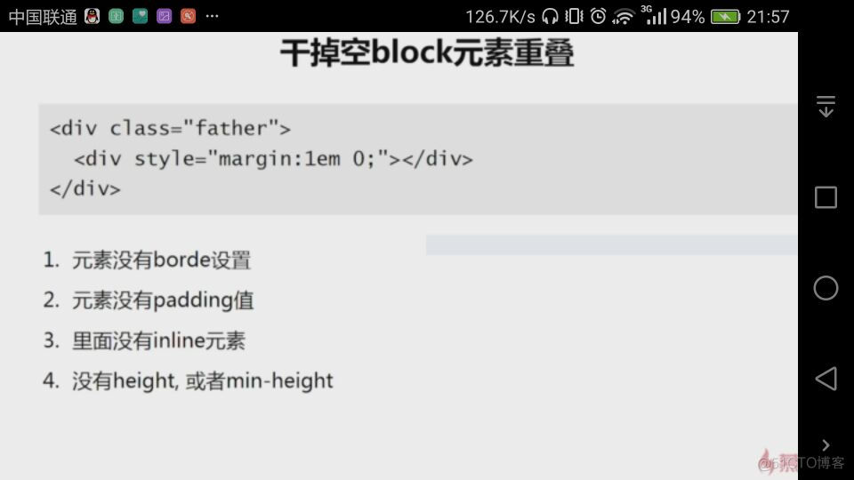 css的margin_html_08