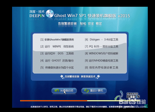 假造
机装win7体系
（假造
机装win7体系
找不到引导）〔假win7系统〕