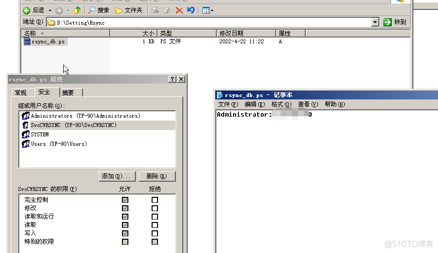 windows文件通过rsync自动同步到Centos或者Truenas_文件同步_05