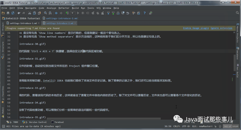 我的IntelliJ IDEA一直都是这么设置的，效果很棒_面试_10