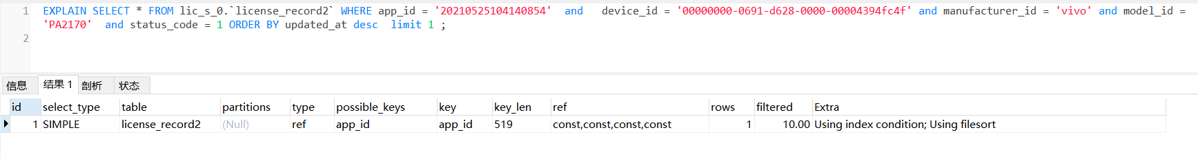 再次研究 MySQL EXPLAIN type列的解释和测试_mysql_11