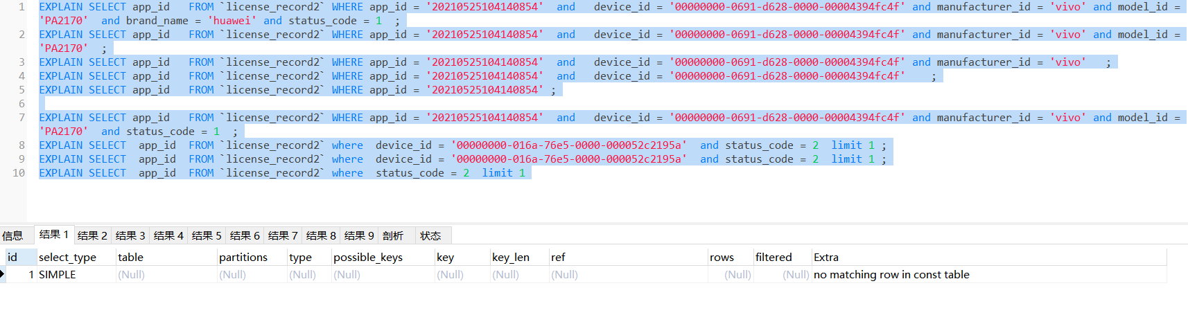 再次研究 MySQL EXPLAIN type列的解释和测试_主键_12