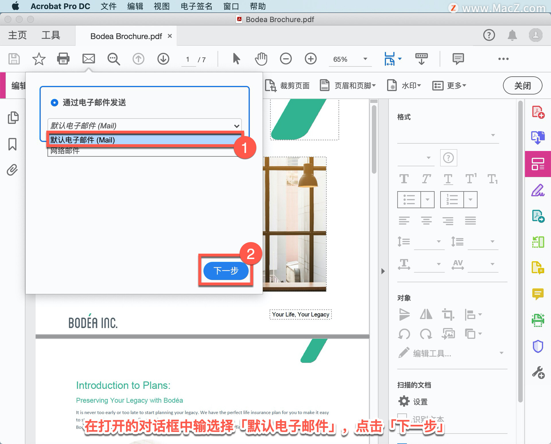 Acrobat Pro DC 教程：如何共享 PDF 文件以供审阅？_ios_03