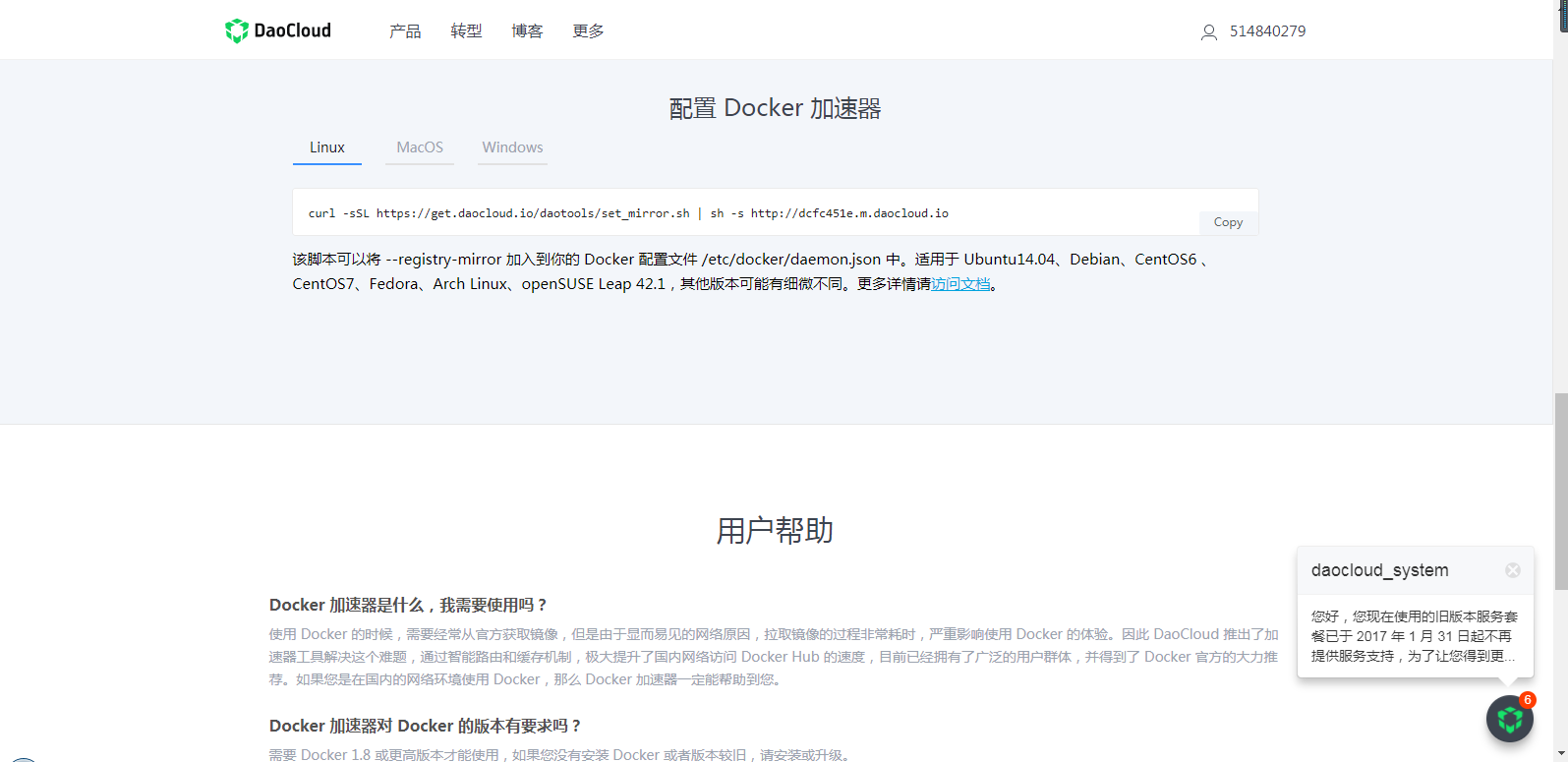 docker学习第一天 环境搭建_官网_02