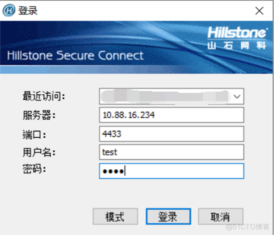 山石网科防火墙SSL(Hillstone Secure Connect)详细配置(最新版)_山石网科_14