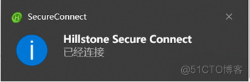 山石网科防火墙SSL(Hillstone Secure Connect)详细配置(最新版)_山石网科_15