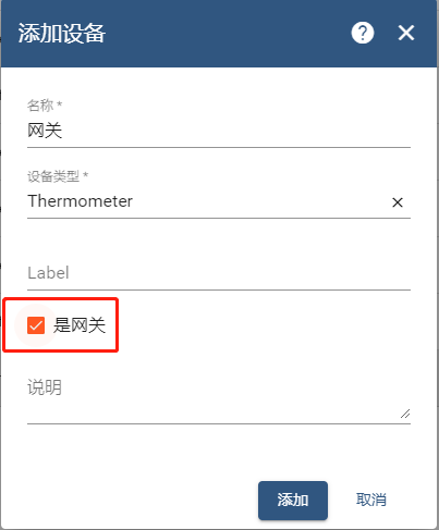 Thingsboard 3.0 通过 tb-gateway 网关接入 MQTT 设备教程_物联网框架