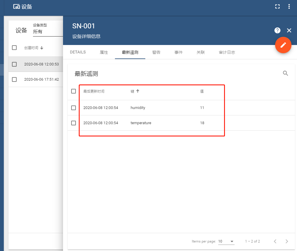 Thingsboard 3.0 通过 tb-gateway 网关接入 MQTT 设备教程_物联网框架_12