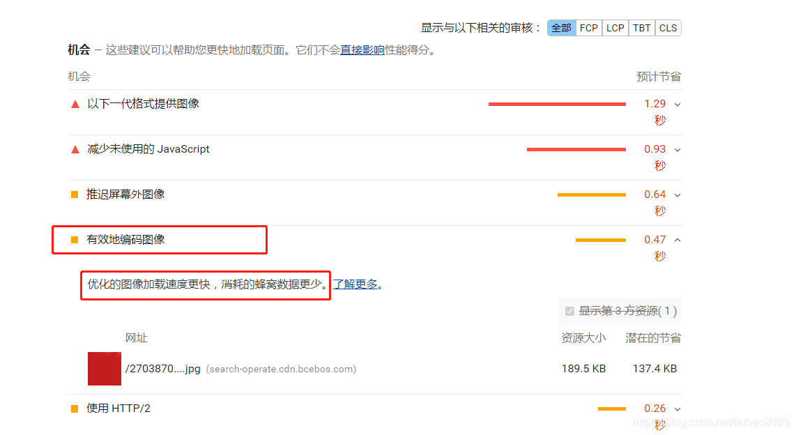 3-3 使用Imagemin压缩图片_图像质量