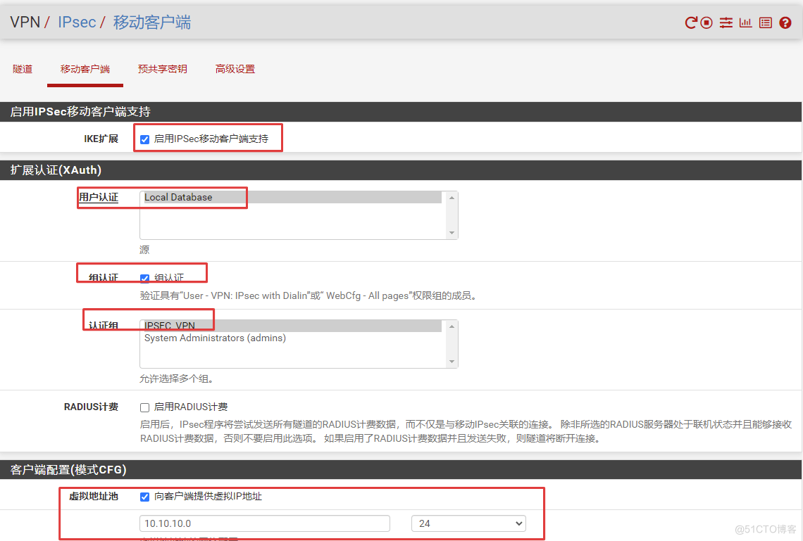 移动端通过IPsec访问pfSense防火墙配置指南_pfsense ipsec 远程_05