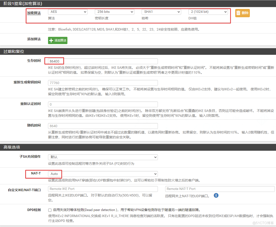 移动端通过IPsec访问pfSense防火墙配置指南_pfsense ipsec 远程_08