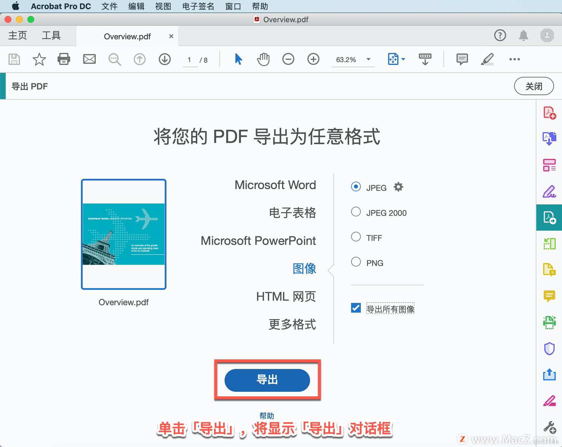 Acrobat Pro DC 教程，如何将 PDF 中的图像导出为其它格式？_windows软件下载_10
