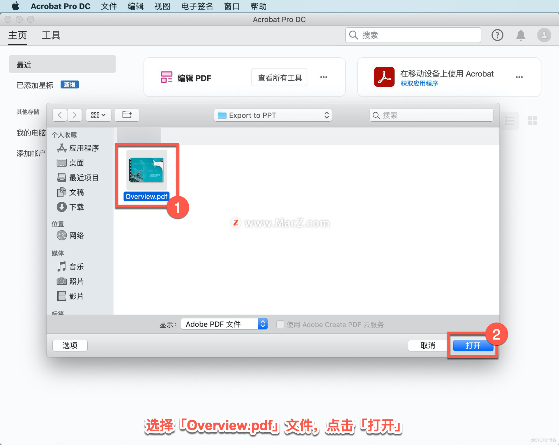Acrobat Pro DC 教程，如何将 PDF 中的图像导出为其它格式？_苹果mac_02
