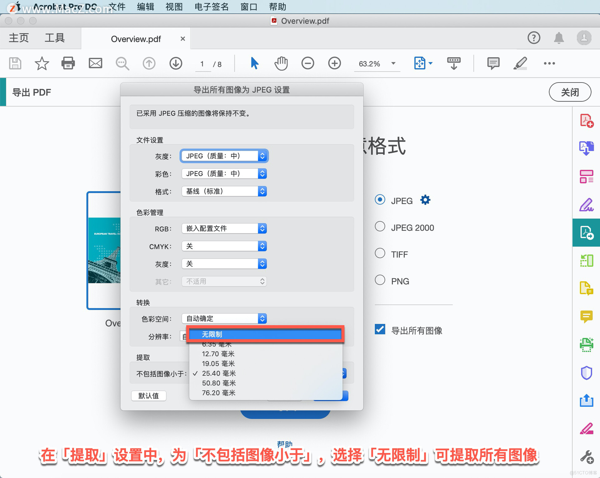 Acrobat Pro DC 教程，如何将 PDF 中的图像导出为其它格式？_苹果mac_08