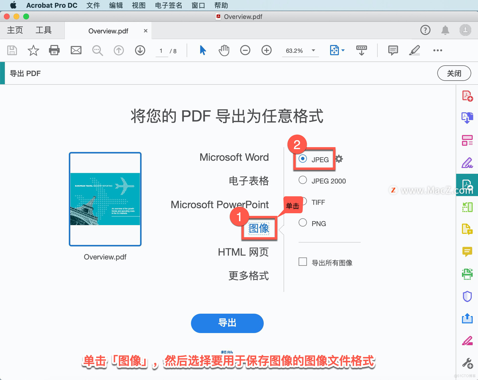 Acrobat Pro DC 教程，如何将 PDF 中的图像导出为其它格式？_windows软件下载_04