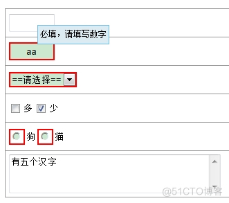 自己编写的表单验证插件_错误提示_11