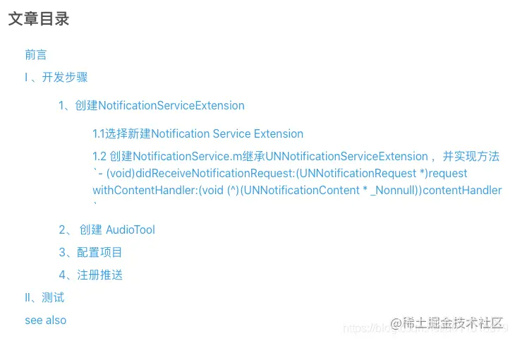 iOS 小技能：App Extension （App Extension类型、生命周期、App Extension通信、App Extension示例）_iOS_06