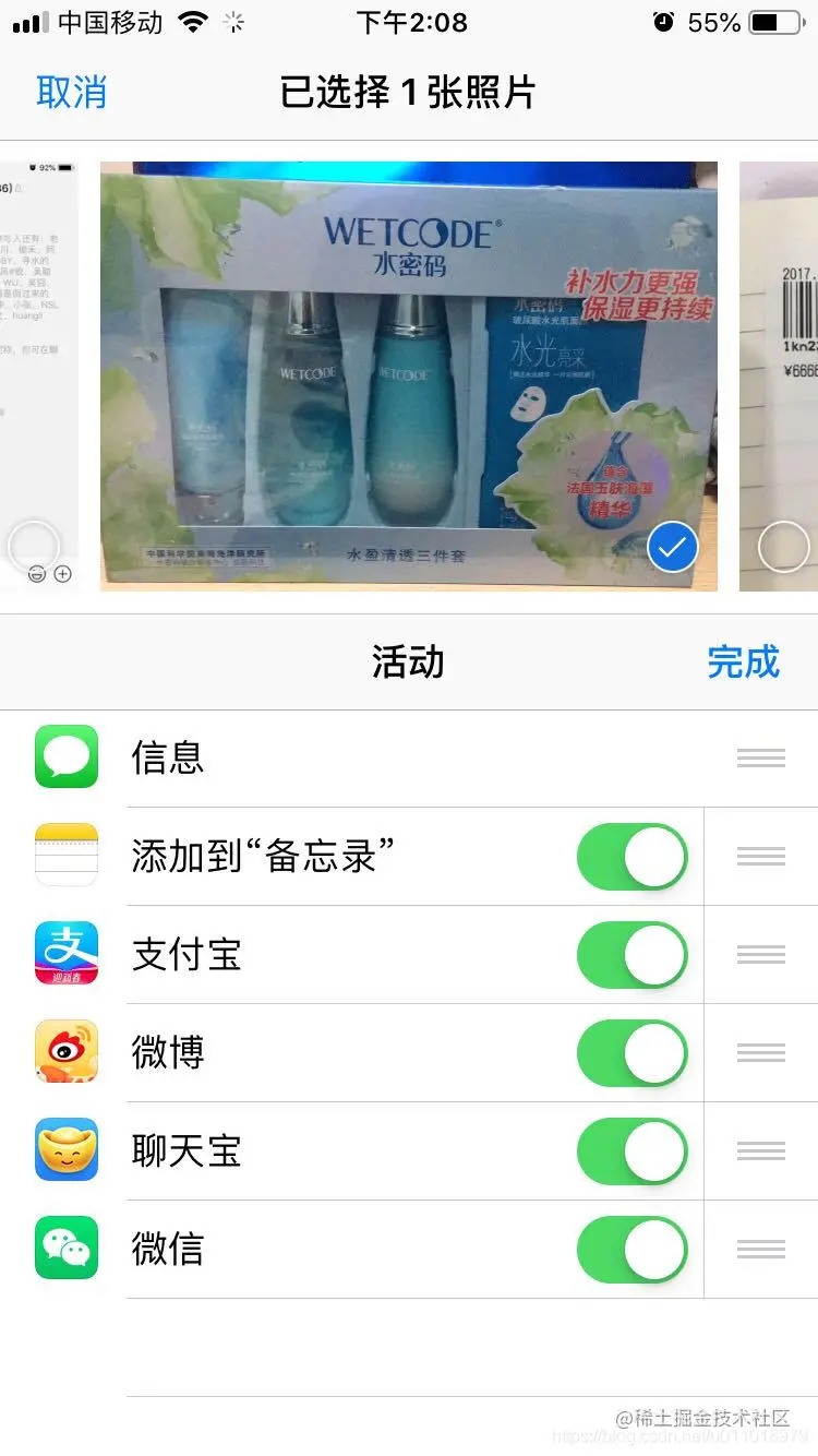 iOS 小技能：App Extension （App Extension类型、生命周期、App Extension通信、App Extension示例）_应用程序_08