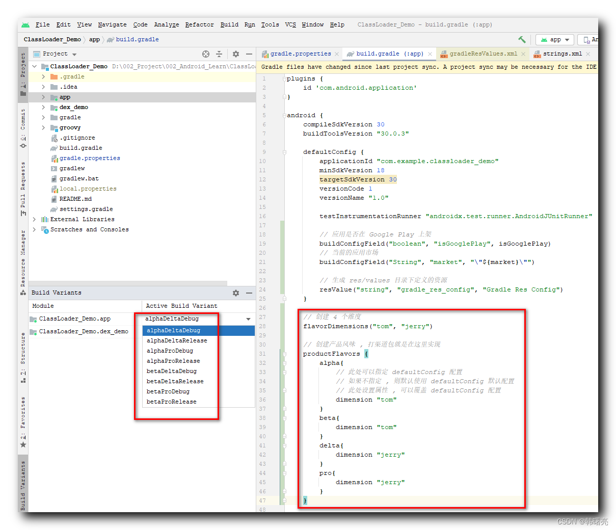 【Android Gradle 插件】ProductFlavor 配置 ( ProductFlavor#resValue 方法 | ProductFlavor#dimension 维度属性 )_ProductFlavor_07