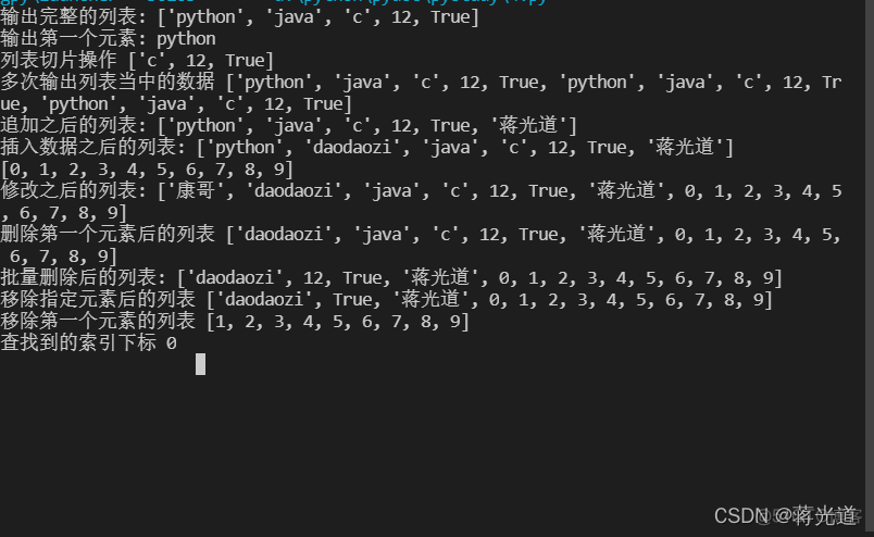 Python基础语法_数据结构_56