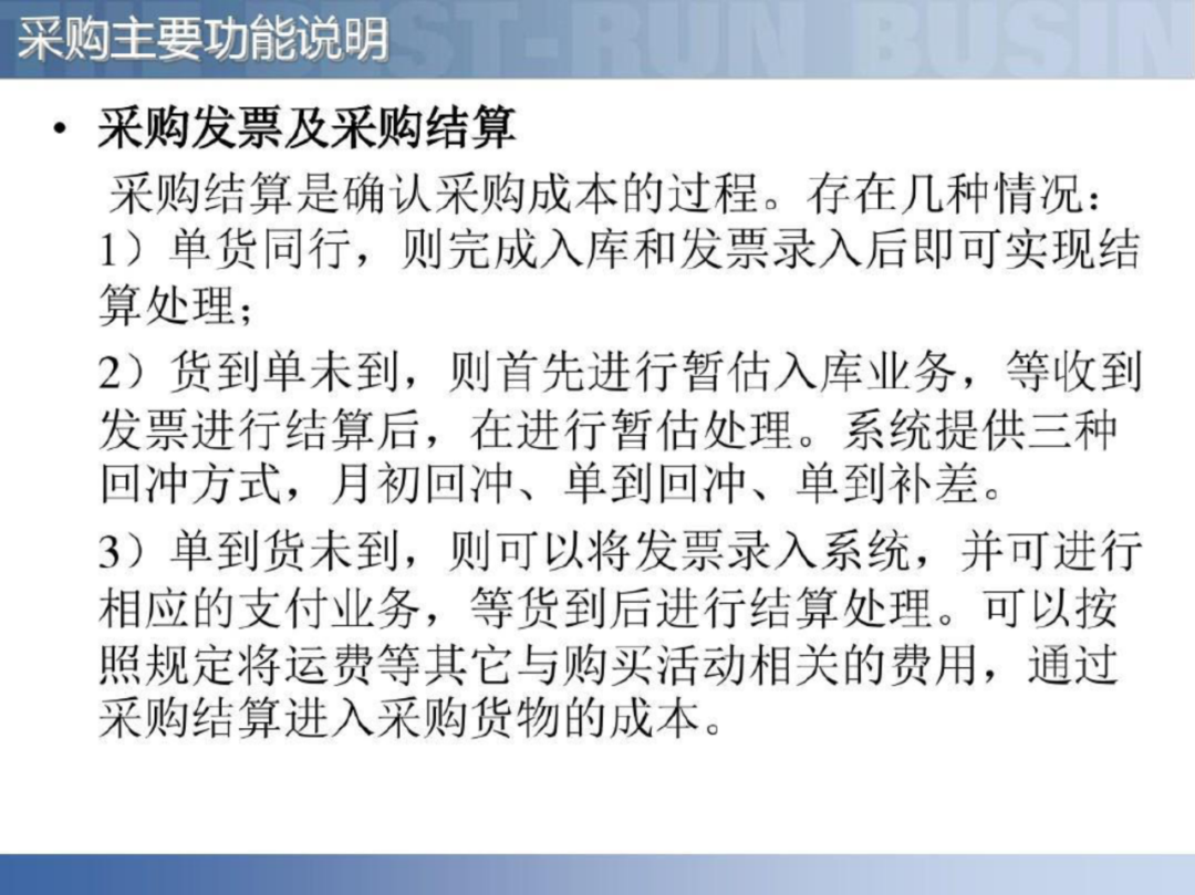 智慧工厂智能制造供应链解决方案_数据安全_35