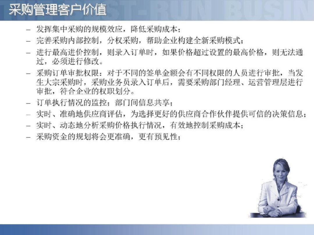 智慧工厂智能制造供应链解决方案_编程语言_37