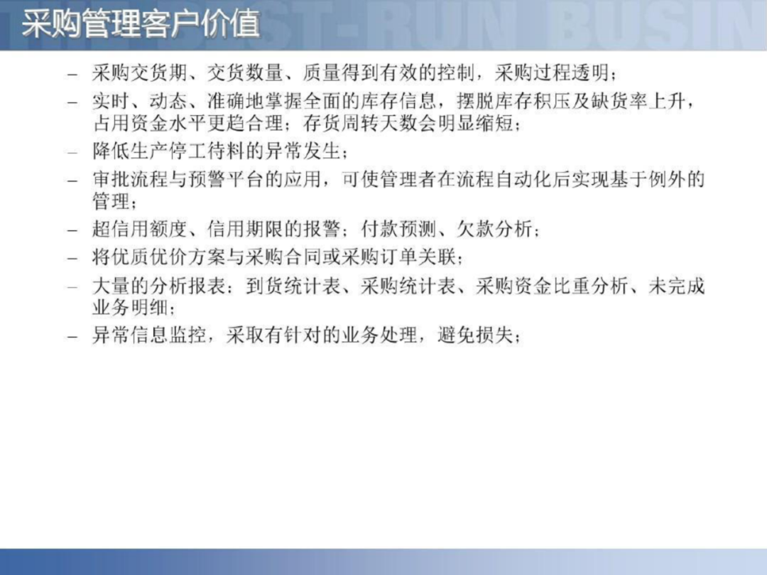 智慧工厂智能制造供应链解决方案_编程语言_38