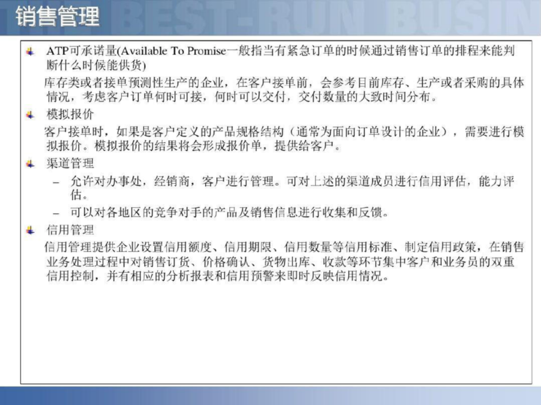 智慧工厂智能制造供应链解决方案_大数据_53