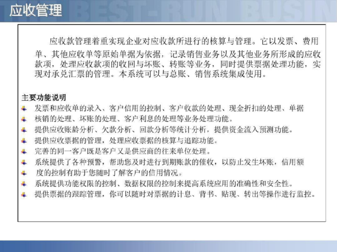 智慧工厂智能制造供应链解决方案_编程语言_57