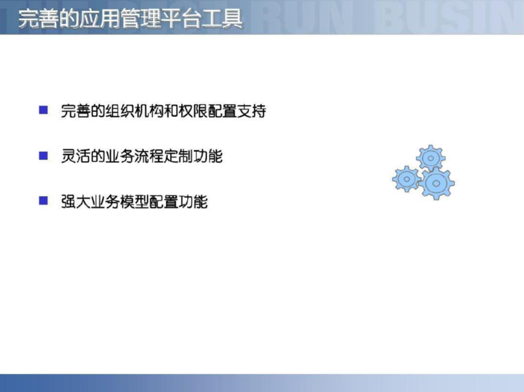 智慧工厂智能制造供应链解决方案_大数据_73