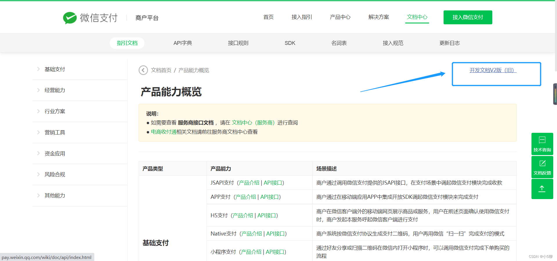 【小5聊】.net core2.1对接微信支付开发时自己挖_微信签名_02