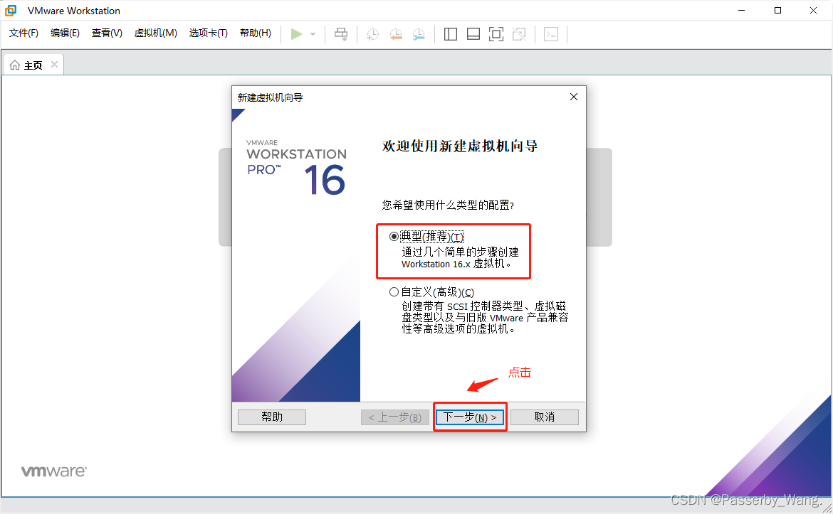 VMware安装Centos 7（完整版图文教程）_vmware_02