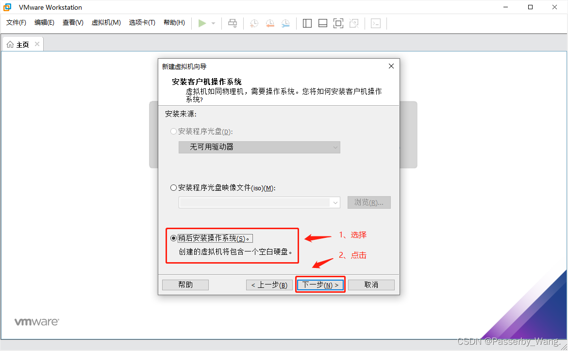 VMware安装Centos 7（完整版图文教程）_主机名_03