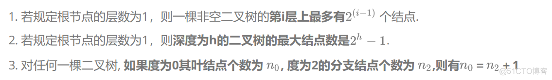 [数据结构初阶收尾篇]一篇文章带你把二叉树撕成二叉树条_数据结构_13