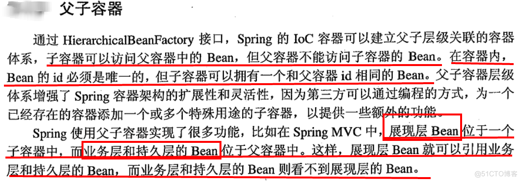 【Spring学习笔记-5.1】Spring容器-父子容器_spring