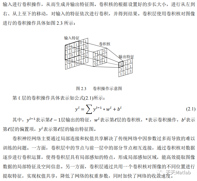 【图像增强】基于深度学习的超分辨率图像增强含Matlab源码_卷积神经网络_03