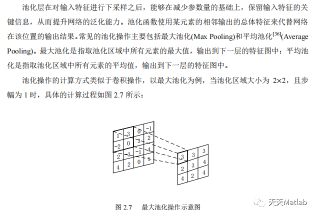 【图像增强】基于深度学习的超分辨率图像增强含Matlab源码_深度学习_09