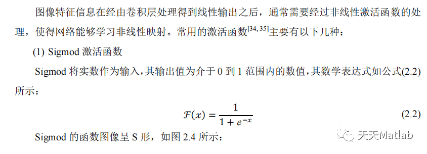 【图像增强】基于深度学习的超分辨率图像增强含Matlab源码_深度学习_05