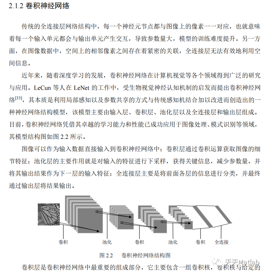 【图像增强】基于深度学习的超分辨率图像增强含Matlab源码_深度学习