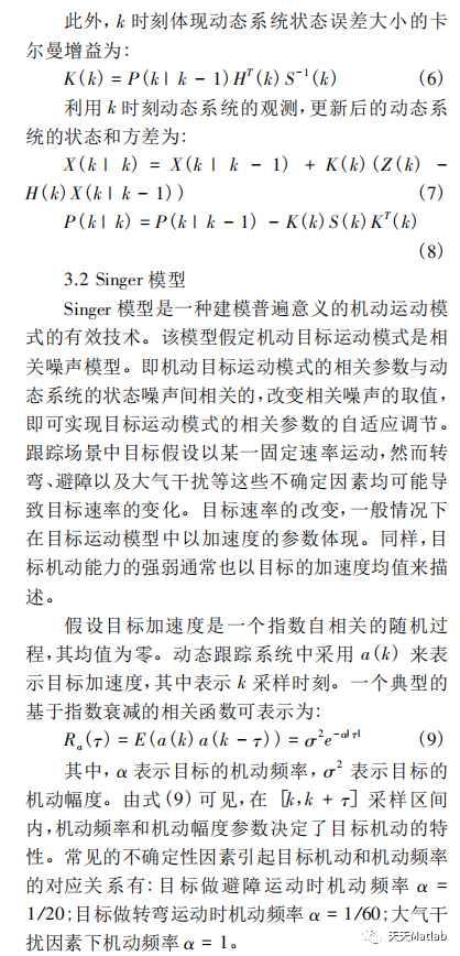 【滤波跟踪】Singer-Kalman模型下的机动目标跟踪算法含Matlab源码_目标跟踪_05