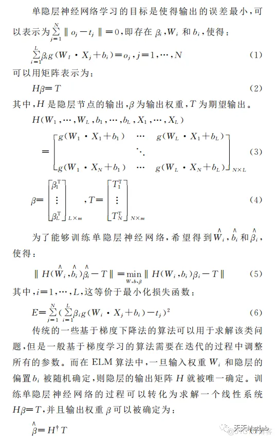 【DELM分类】基于海鸥算法改进深度学习极限学习机实现数据分类附matlab代码_深度学习_03