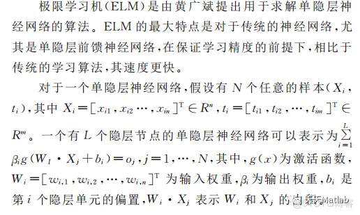 【DELM分类】基于海鸥算法改进深度学习极限学习机实现数据分类附matlab代码_神经网络