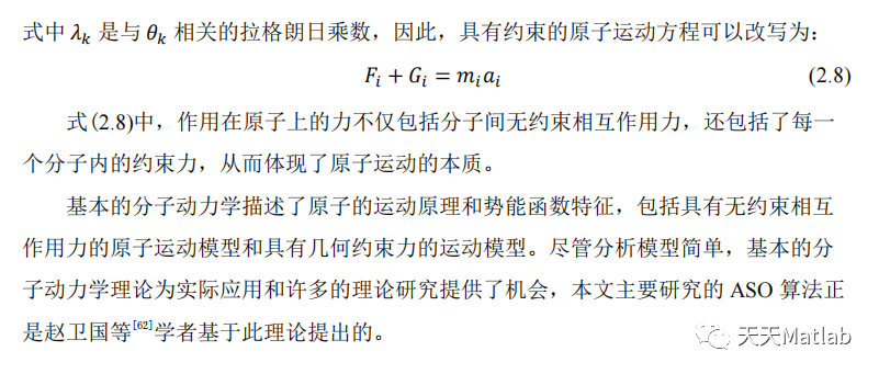 【BP预测】基于Tent混沌映射原子搜索算法优化BP神经网络实现数据回归预测附matlab代码_sed_07