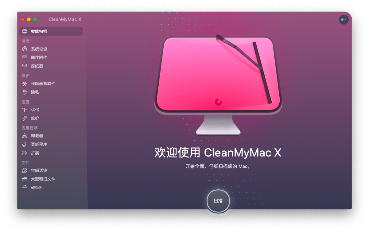 CleanMyMac2022最新版Mac电脑必备软件_恶意软件