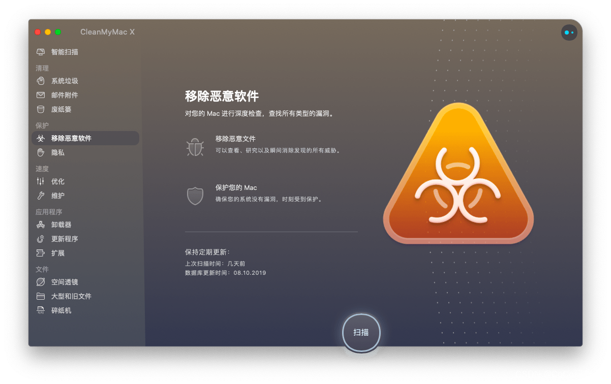 CleanMyMac2022最新版Mac电脑必备软件_下载安装_05